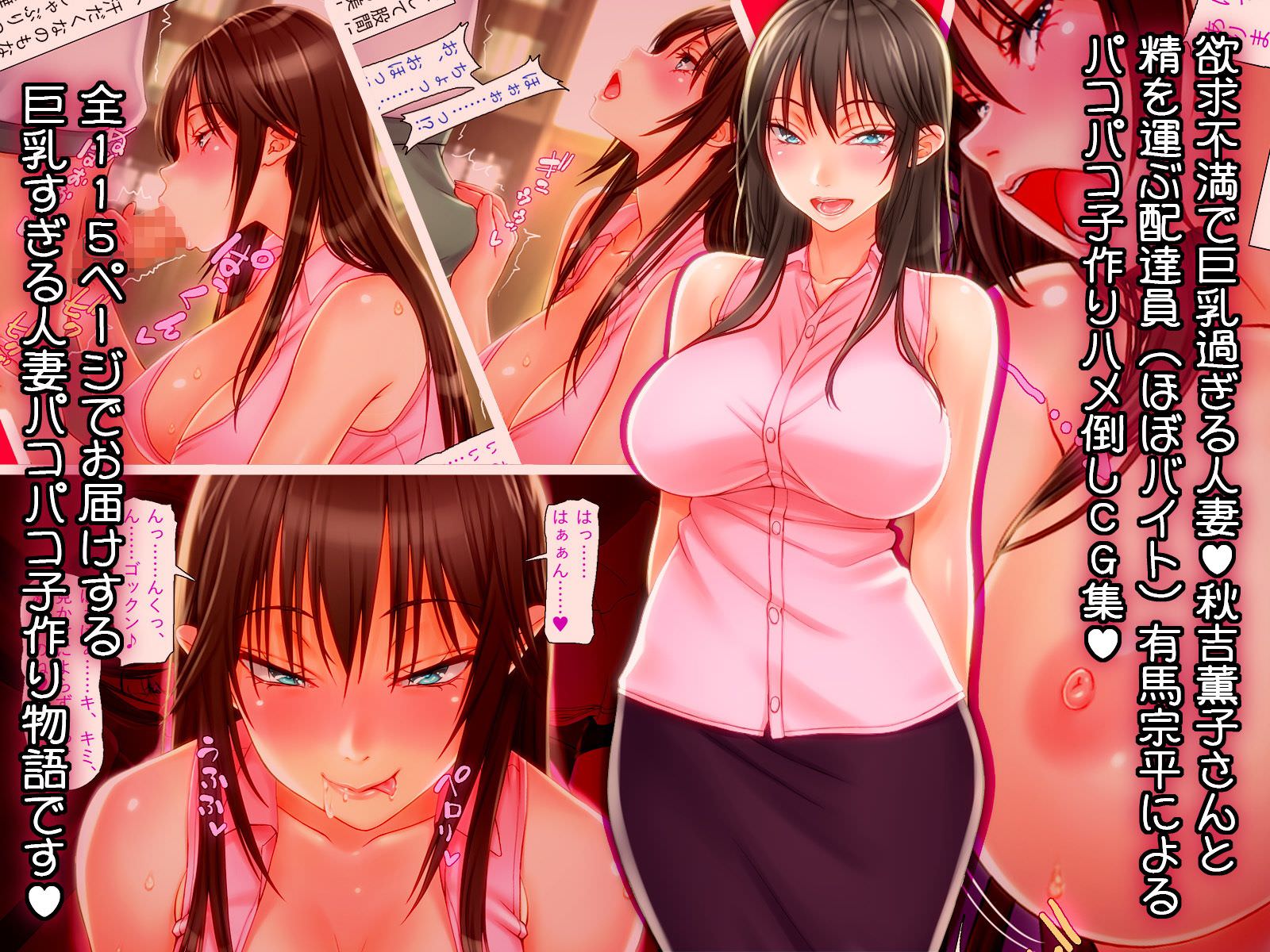 欲求不満な人妻と気が済むまでパコパコ子作りするCG集